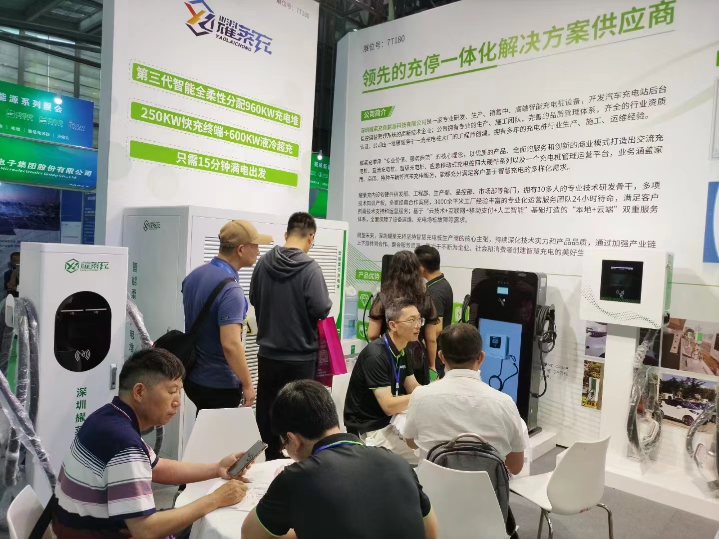 耀萊充亮相第十九屆深圳國際充電設施產業展覽會-汽車充電樁_充電樁生產_充電樁廠家_深圳耀萊充新能源科技有限公司